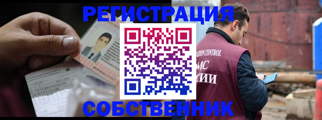 регистрация в Аркадаке