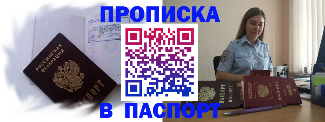 миграционный учет в Аркадаке